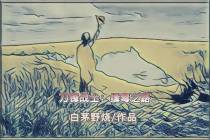 刀锋战士：缉毒之路