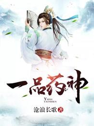 一品药神