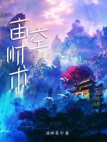 宙空时术