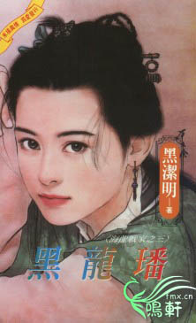黑龙