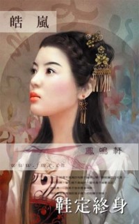 鞋定终身