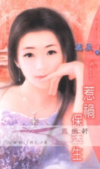 惹祸保送生