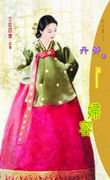 妇容