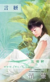 情灵