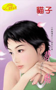 梦殇