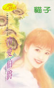 冷爱伯爵