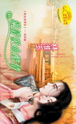 满清吸血酷情