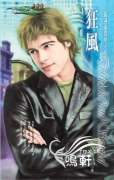 狂风