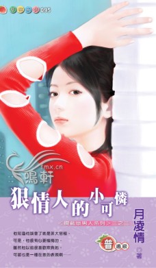 狠情人的小可怜