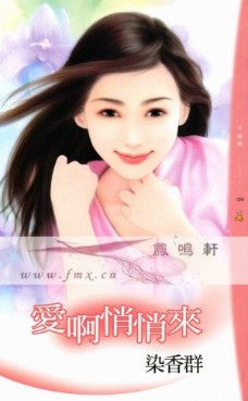 爱啊悄悄来