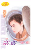 紫鸢