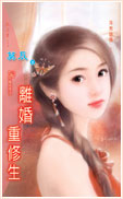 离婚重修生