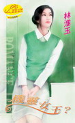 机灵女王?