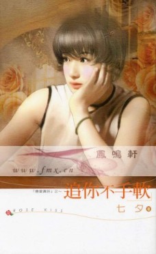 追你不手软