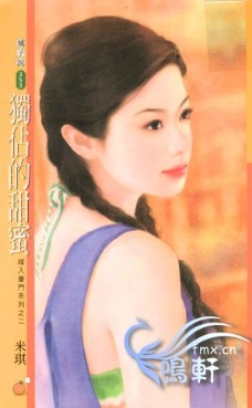 独占的甜蜜