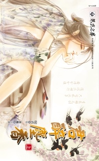 君醉尘香(上)