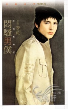 闷骚男仆