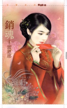销魂