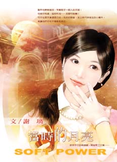 当时的月亮