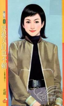 耍狠美眉也不赖