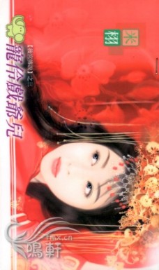 宠伶戏爷儿