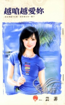 越呛越爱你