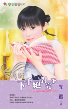 一下手绝对完蛋