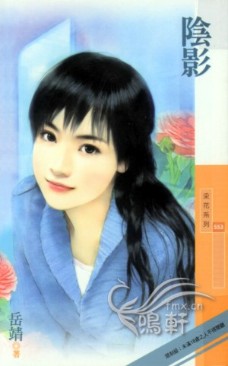阴影