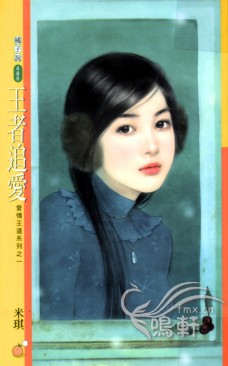 王者追爱