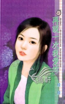 再说一次我爱你