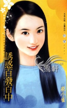 诱惑百发百中