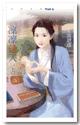 凛凛佳人（上）