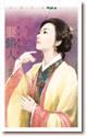 娶错人