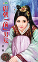 他们的小意外