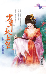 后宫独宠