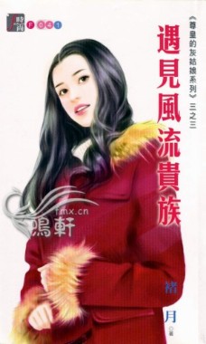 遇见风流贵族