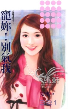 宠你！别气我