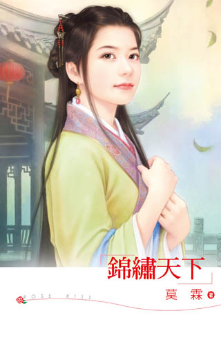 锦绣天下