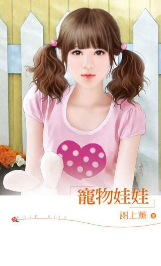 宠物娃娃