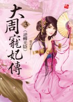 逆转光阴
