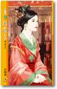 嫁祸水