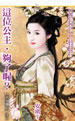这位公主，够了喔？