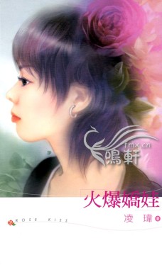 火爆娇娃