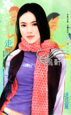 走红一下又何妨