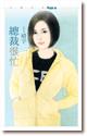 总裁很忙