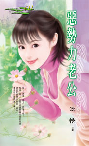 王样的完美诱惑