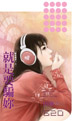 就是要骗你