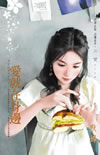 爱就在身边