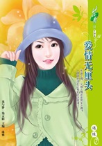 爱情无厘头