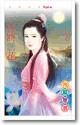 悍将诱花